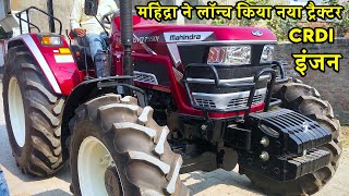 महिंद्रा ने लॉन्च किया नया ट्रैक्टर Mahindra NOVO 755DI With CRDI Engine हाथी जैसा भारी-भरकम Tractor