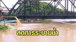 เขื่อนเพชรลดการระบายน้ำ หลังน้ำท่วมเพชรบุรี – ภาคใต้เจอน้ำทะลักหลายจังหวัด