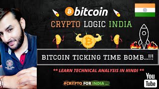 🔴 Bitcoin Analysis in Hindi || Bitcoin Ticking Time Bomb Move...!!|| July Price Analysis || In Hindi
