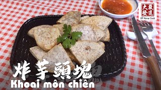 Đại Phát HomeCook-Khoai môn chiên 大發嚴選-炸芋頭塊