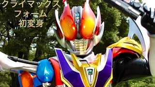 【仮面ライダー電王】数パターン 変身音  (電王・ゼロノス) MASKED RIDER DEN-O・ZERONOS