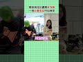 情侣闹误会遭绿头怪乱放歌，逗得隔壁甜美小姐姐嘎嘎乐 shorts