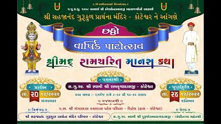 1 Koteshwar Gurukul - 6th Patotsav - Shreemad Ramcharit Mansa Katha