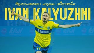 ഇവാൻ കലാഷ്നികോവ്💛🔥🐘 Ivan Kalyuzhni Malayalam| Kerala blasters