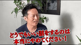 8分18秒でわかる「応募者に対する面接のやり方」【キャリア／転職／中途採用】