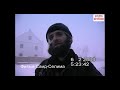 Начало трагического пути бойцов вооруженных сил чеченцев. Ф. 3 Февраль 2000 год Фильм Саид Селима