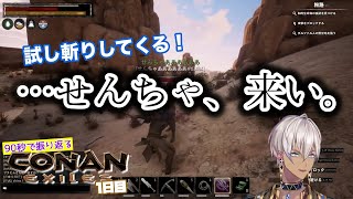 【イブラヒム】90秒で振り返るConanExiles【1日目】