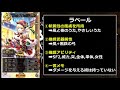 【ロマサガ リユニバース】黒鉄錬成武器：弓10キャラを属性アビリティ解説😎【ロマサガrs】