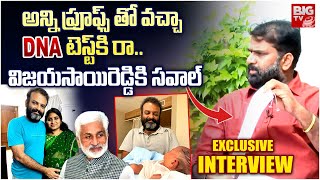 అన్ని ప్రూఫ్స్ తో వచ్చా | Shanthi Husband Madhan Mohan Exclusive Interview | Vijay Sai Reddy |Subhsh