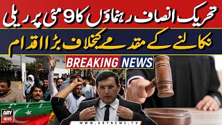 PTI leaders approaches city court against 9 May rally cases | Breaking News