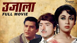 Ujala उजाला 1959 Full Movie | Shammi Kapoor, Mala Sinha, Raaj Kumar | Bollywood Hindi Classic Movies