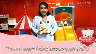 รายการ :: พบหมอจากเครือโรงพยาบาลวัฒนา เรื่อง ไข้หวัดใหญ่