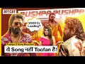 PUSHPA PUSHPA Song Reaction | ये Song नहीं Toofan हैं! | Allu Arjun, Sukumar | Uncut