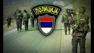 Milicija - Serbian Police Song