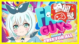 【参加型】【FALLGUYS配信📣】いっぱい喋って遊んでクラウン獲りたい（欲張りセット）