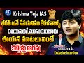 Krishna Teja IAS Exclusive Interview __ Dil Se With Anjali #105 | iDream Telangana