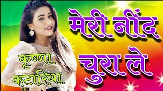 Meri Neend Churale Mera Chain Churale Dj Love Hindi Old Remix Song || Dj Naksh Raj & Dj Krishna ||