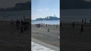 江ノ島でなんかやってた #江ノ島 #ウマ娘 #湘南 #ビーチ #海 #beach #vlog #リレー