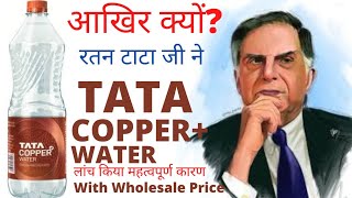 What is the cost of 1 Litre of water? | Is Tata copper water good? | Which copper bottle is best? |