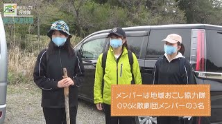 096k観光なんでも探検隊　根子岳登山