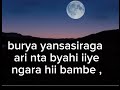 CECILE KAYIREBWA _NGARARA_ #lyrics #rwandanmusic  #karahanyuze #karahanyuzenyarwanda #gakondo