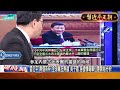 【習近平王朝】習近平不容許中國有「第二個領導人」？！李克強「被猝死」、李強淪「辦公助理」...習皇兩會「全國獨尊」把人才鬥光「無人可用」！｜ep29 關鍵時刻 劉寶傑