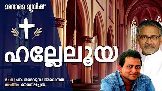 Halleluah | Franco | Fr. Thadevus Aravindath | Ouseppachan