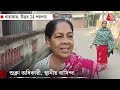 বিকট গন্ধে ডোম অজ্ঞান 3 দিন ধরে বারাসাতের পুকুরে ভাসছে কার হাত পা মাথা barasat news cn