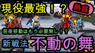 ガンダムウォーズキャスバル史上最強テンプレ編成爆誕！