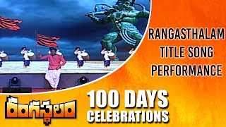 Rangasthalam Title Song Performance - Rangasthalam 100 Days Celebrations - Ram Charan