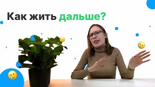 Страх перед будущим. Как бороться со страхом неизвестности?