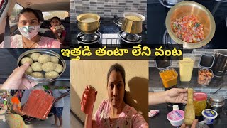 #vlog ఏం చేసినా ఎలా చేసినా మన మంచికే! ఎన్ని ఉన్నా ఇది లేకపోతే కష్టం నాకు!A Day in My Life#shezswathi