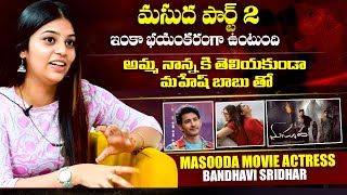 Masooda Movie Actress Bandhavi Sridhar Exclusive Interivew | Mahesh Babu | Pushpa | Masooda Part 2