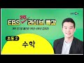 ebs 광고 영상