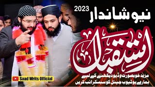 New istiqbal 2023 ||Mufti Saeed Arshad AL Hussaini #saadwrits