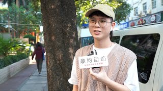 为什么有些男生会喜欢闷骚的女生？小哥大胆说出了真相，太真实了【趣问街访】