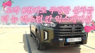 [판매완료] 요즘 가장 핫한 픽업트럭! 더 뉴 렉스턴 스포츠 칸 2.2 4WD 익스페디션 #중고차 #렉스턴스포츠칸 #익스페디션 #쌍용차