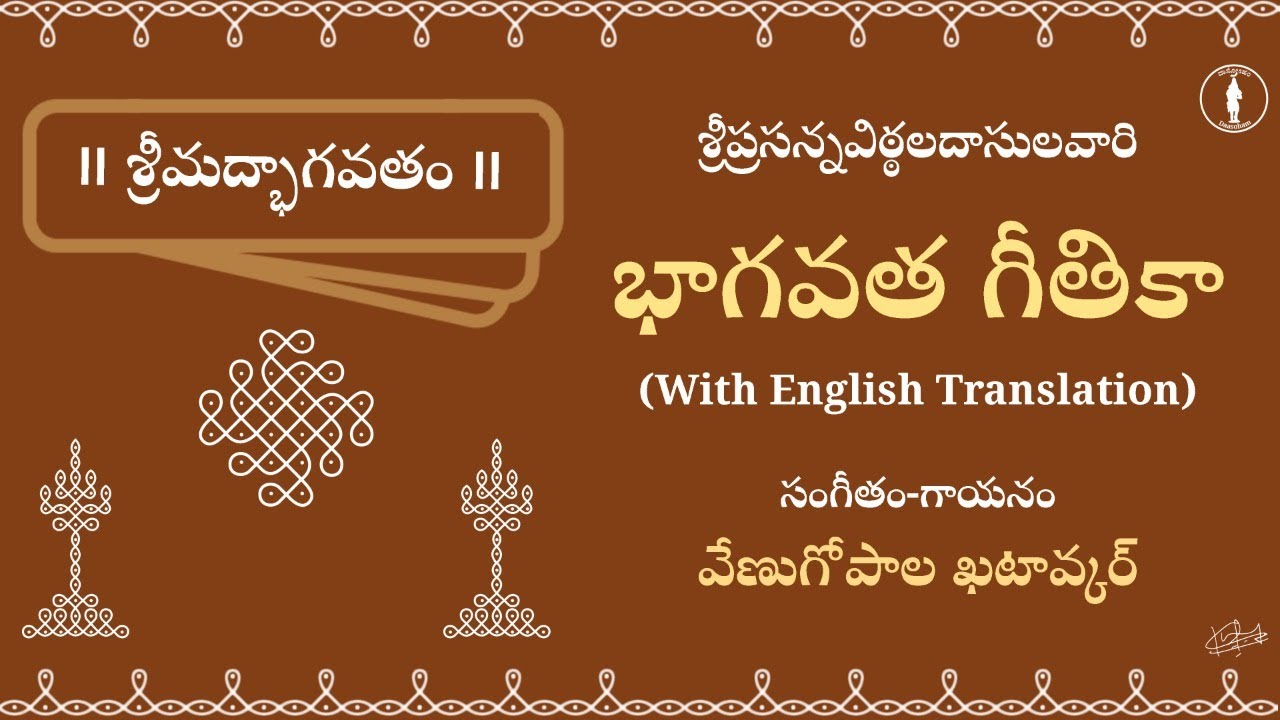 Bhagavata Geetika | Telugu (with English Translation) | Venugopal ...