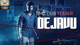 Dejavu - Hindi Teaser | Arulnithi | Madhoo | Arvindh Srinivasan | Gujju Studios | Saregama Tamil |