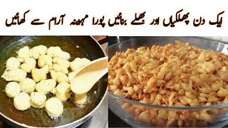 Homemade Boondi Recipe| boondi recipe | Dahi Bhalla Recipe | Eid Special Recipe 2024
