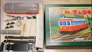 箱根登山鉄道のブリキ組み立てキットの開封と組立の件