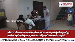 ബിഹാര്‍ നിയമസഭ തെരഞ്ഞെടുപ്പിലെ അവസാന ഘട്ട പോളിംഗ് ആരംഭിച്ചു.