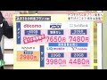 携帯料金の今後を予測　既存プランや値下げ幅は？ 2020年12月8日