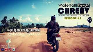 [58] Sightseeing, Road 136 | ទិដ្ឋភាពតាមផ្លូវលេខ136 | Ep1_May 01, 2019