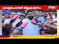 കാട്ടുപോത്ത് ആക്രമണം കൂടുതല്‍ വനംവകുപ്പ് ജീവനക്കാരെ പ്രദേശത്ത് വിന്യസിക്കും