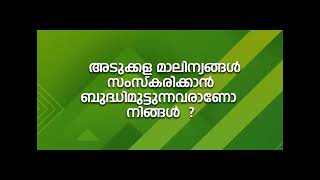 Bio compost bin /ബയോകമ്പോസ്റ്റ് ബിൻ /അടുക്കള മാലിന്യത്തിൽ നിന്നുംജൈവവളം