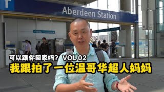 可以跟你回家吗 VOL 02：我跟拍了这位温哥华的“超人妈妈”