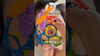 개불 쉽게 빼는법(초급편)(귀여움주의) #baby #아기 #성장일기