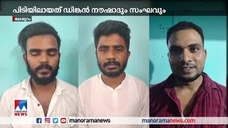 കരിപ്പൂരില്‍ സ്വര്‍ണക്കവര്‍ച്ച നടത്താന്‍ ആസൂത്രണം; 3 പേര്‍ പിടിയില്‍|Karipur Robbery Plan arrest