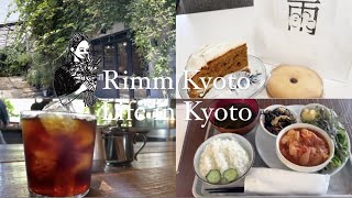 【京都vlog】二条駅カフェ巡り|キャロットケーキ🥕雨林舎|sarasa|パン屋🍞天狗堂